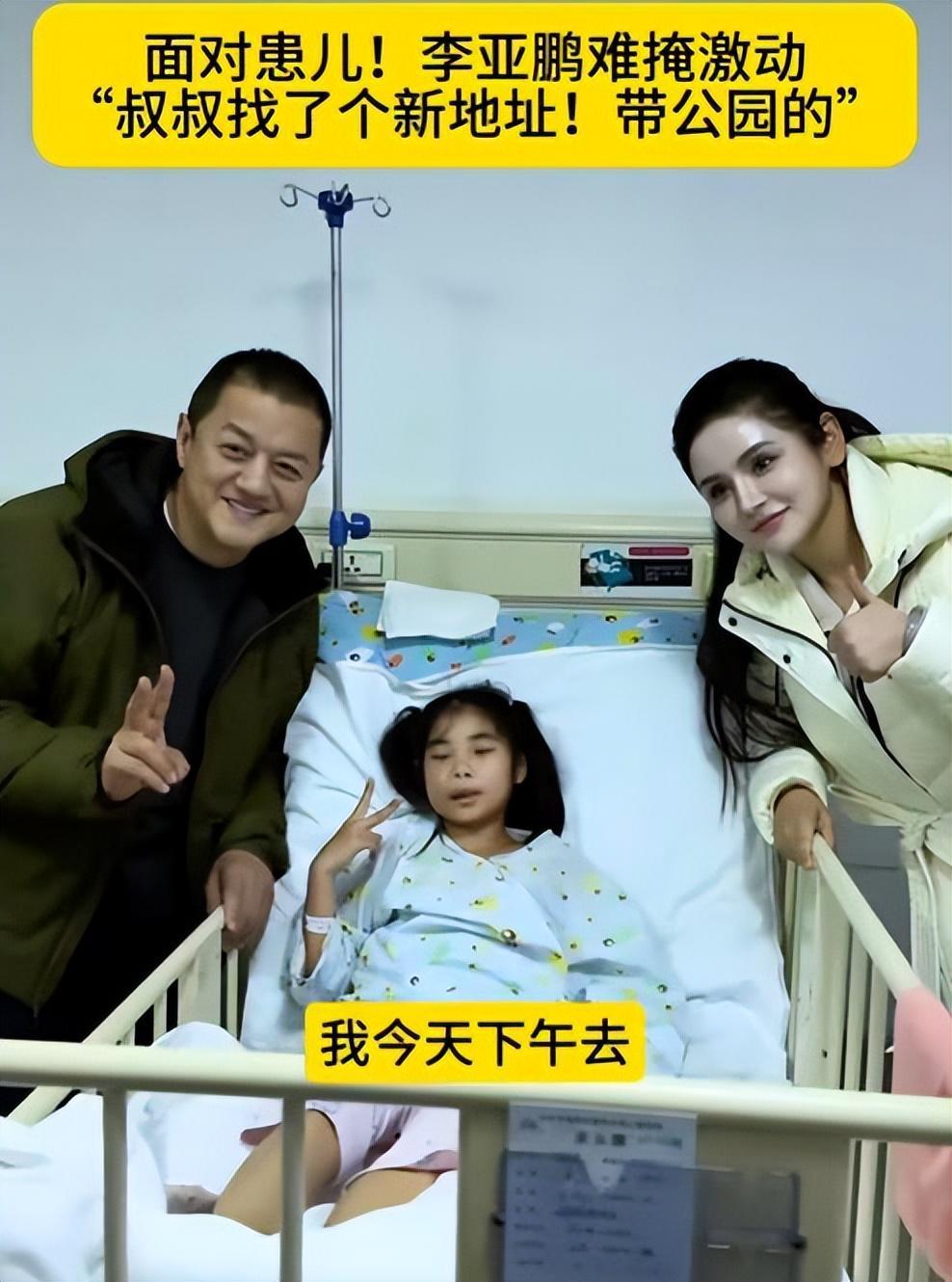 开云体育app安全-李亚鹏难掩激动：找到新地址还带公园，网友申请报名帮忙搬家