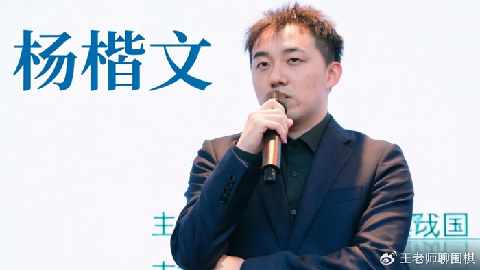 开云体育手机登录-天元烽火：杨楷文绝境屠龙，一招一式写尽棋士铁血|王星昊|围棋|棋盘|大龙|暗河_新浪体育_新浪新闻