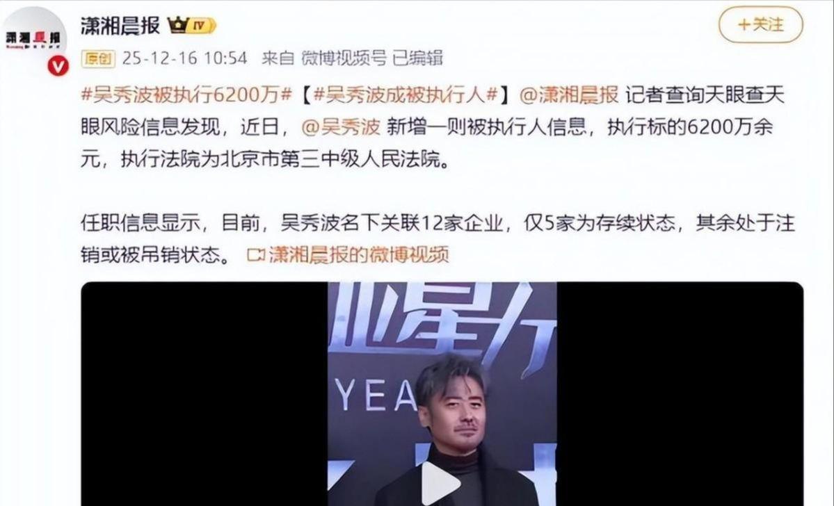 开云体育手机登录-善恶终有报！移居英国仅2年，57岁吴秀波再迎噩耗，步李易峰后尘