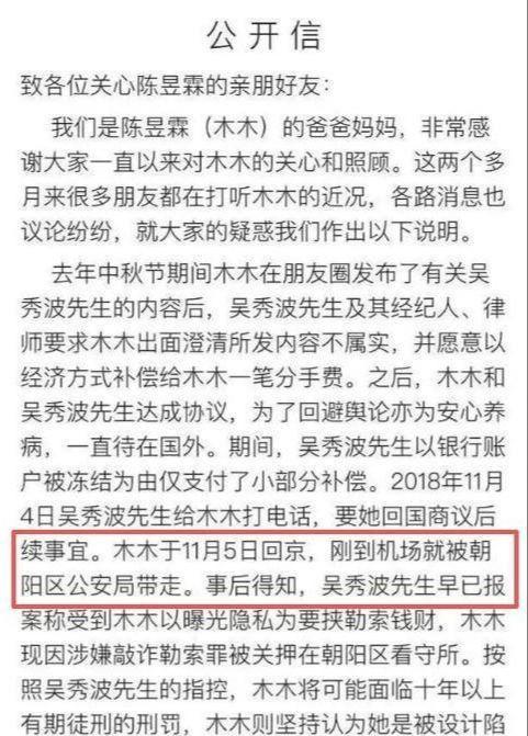 开云体育手机登录-善恶终有报！移居英国仅2年，57岁吴秀波再迎噩耗，步李易峰后尘